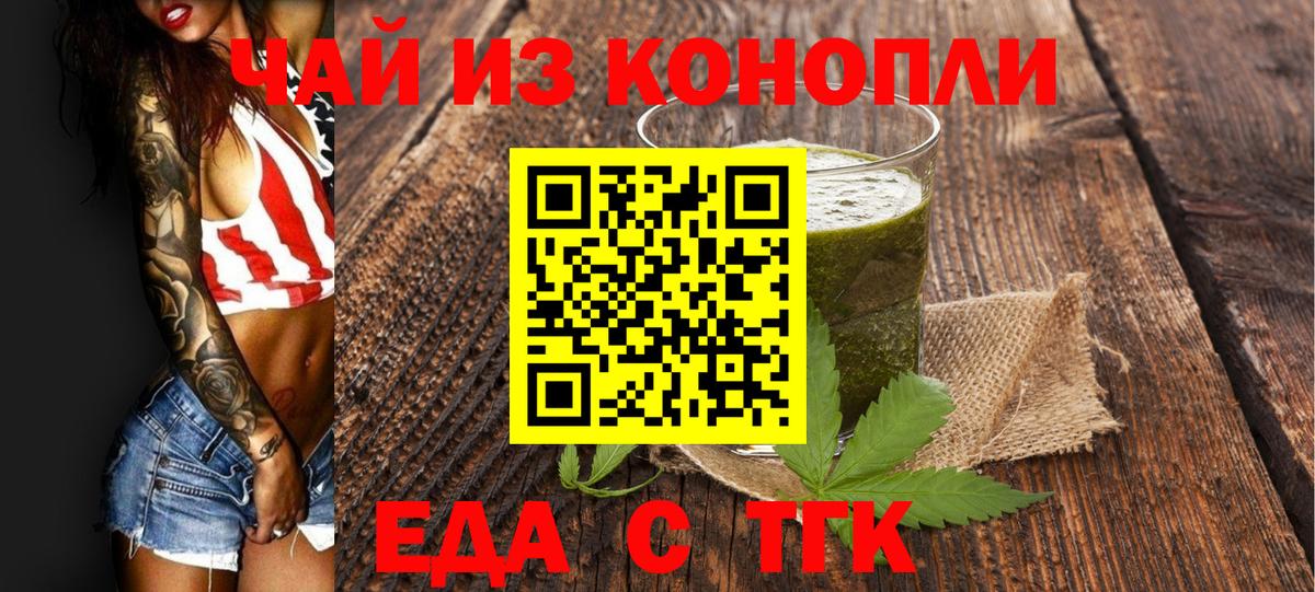 Canna-Cookies конопля Ахтубинск