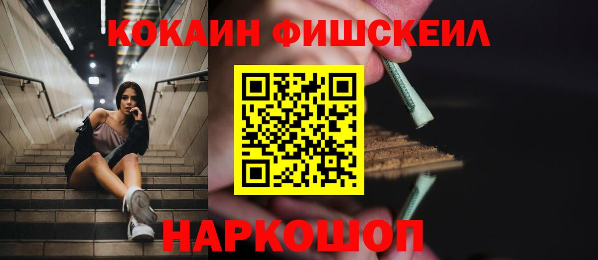 Cocaine Колумбийский  Вход с VPN  Ахтубинск  КОКАИН 98% 