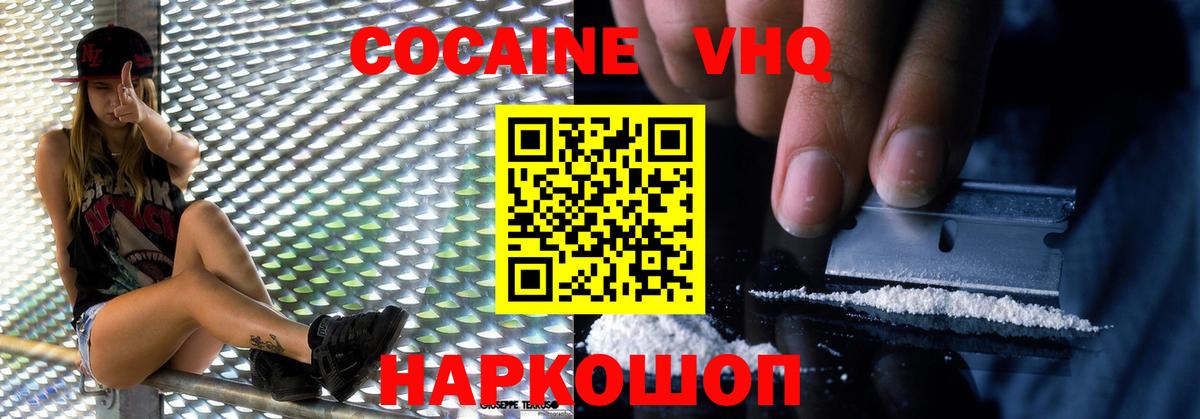 Cocaine FishScale Ахтубинск