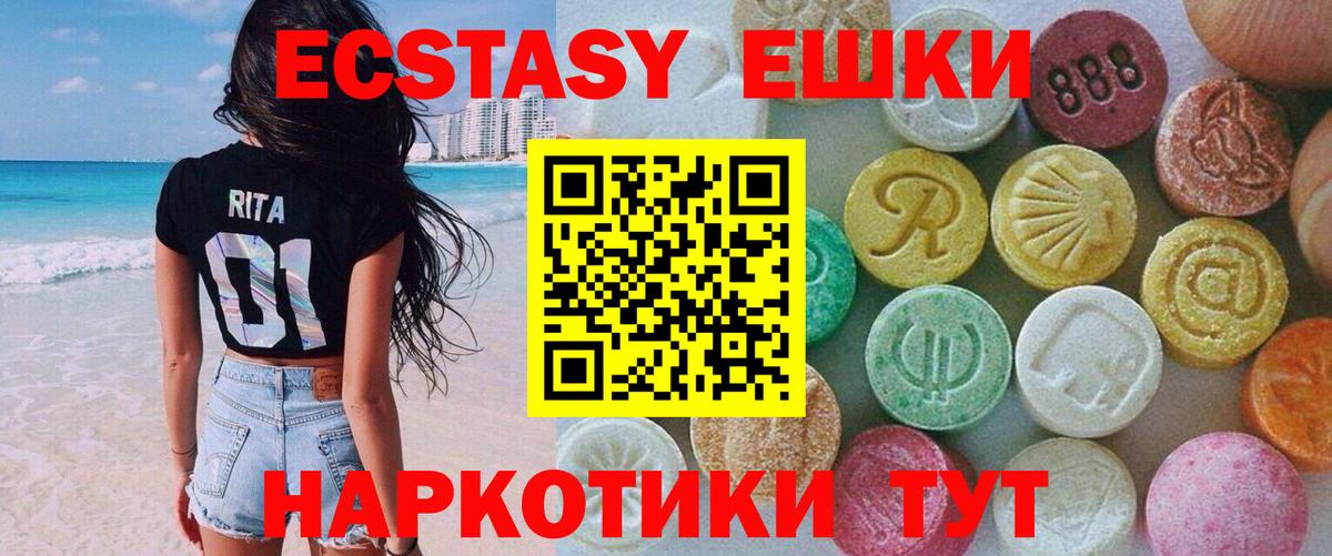Ecstasy Cube  блэк спрут tor  Экстази Cube  Ахтубинск  Вход с VPN 