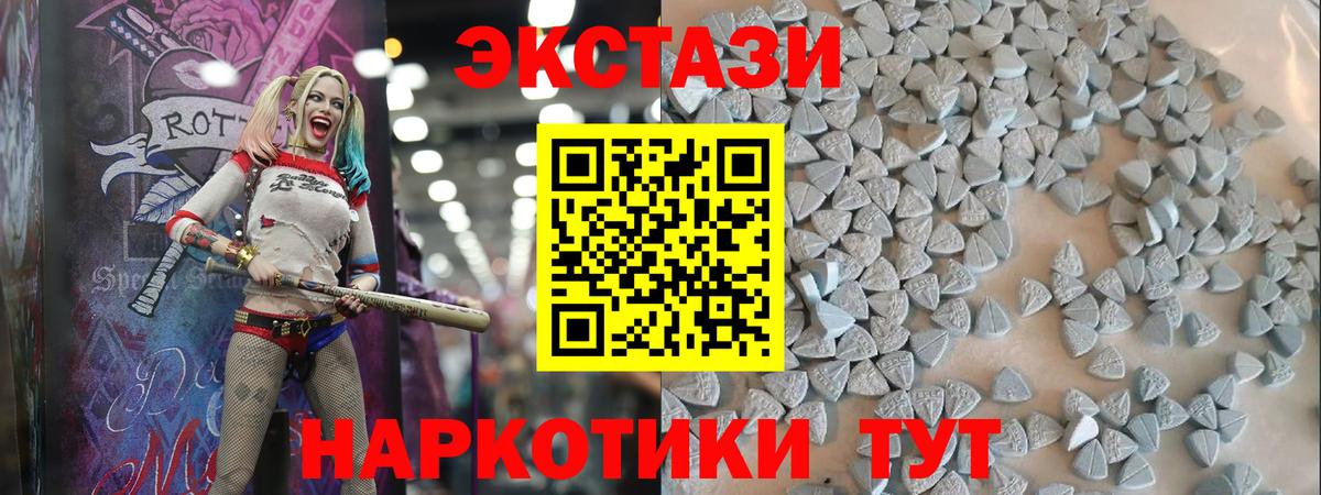 ЭКСТАЗИ 99% Ахтубинск