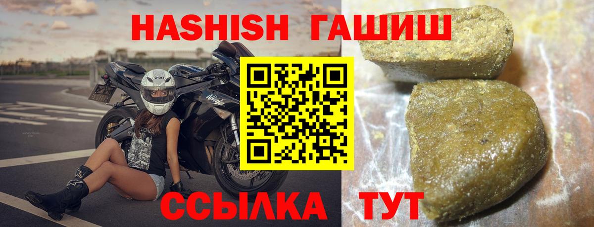 Гашиш 40% ТГК  ГАШ  Ахтубинск  Вход с VPN  ГАШИШ Cannabis 