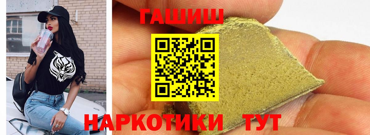ГАШ Cannabis Ахтубинск