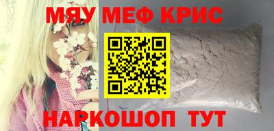 мет Анжеро-Судженск