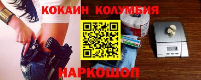 кокаин колумбия Анапа