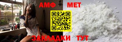 мет Анжеро-Судженск