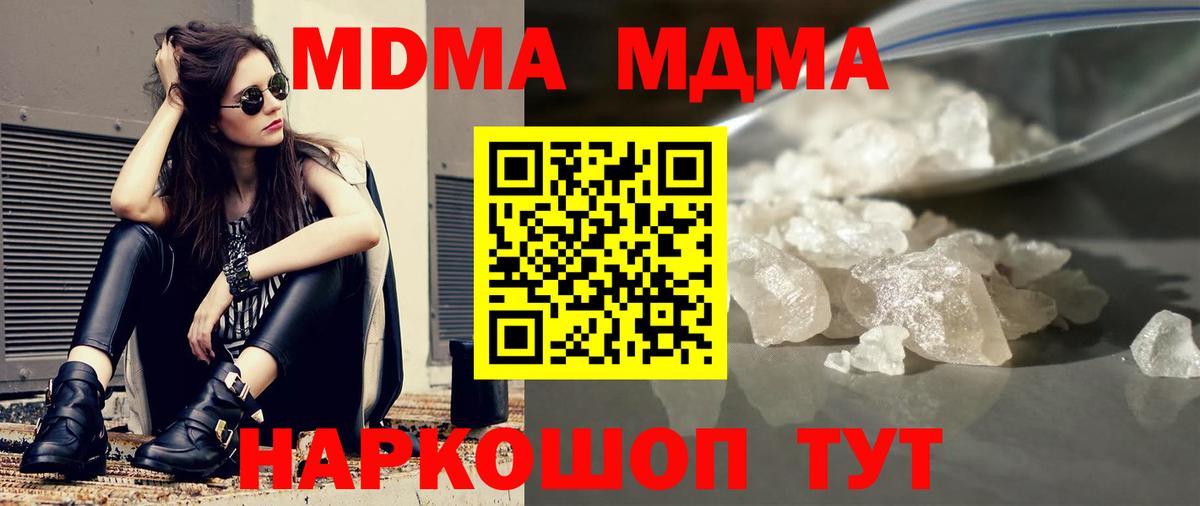 МДМА молли Ахтубинск