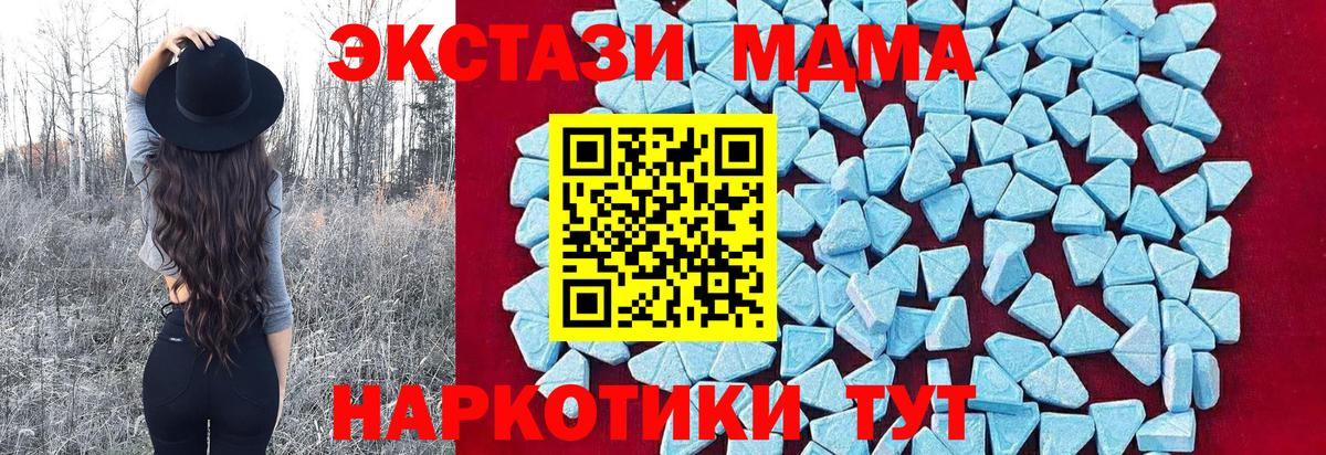 МДМА crystal  MDMA молли  MDMA  Вход с VPN  Ахтубинск 