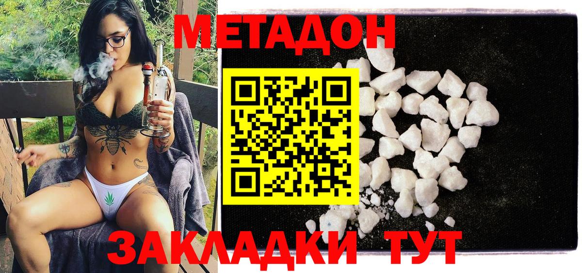 Метадон мёд  МЕТАДОН мёд  Ахтубинск  Вход с VPN 