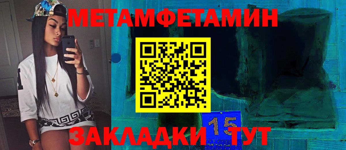 МЕТАМФЕТАМИН мет  Вход с VPN  Ахтубинск  МЕТАМФЕТАМИН мет 