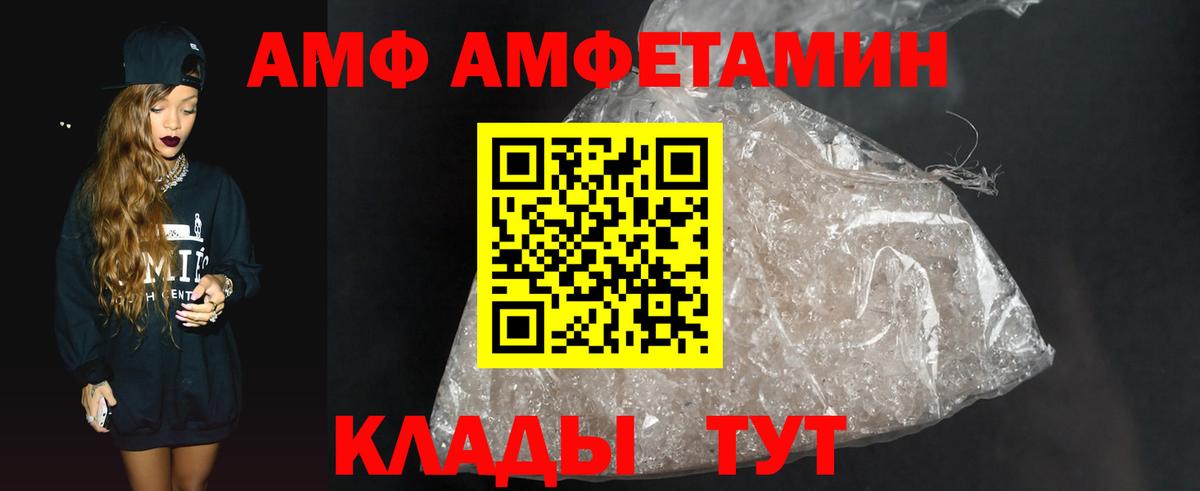МЕТАМФЕТАМИН витя Ахтубинск