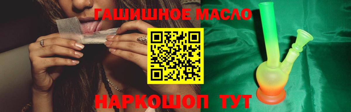 Ахтубинск  ТГК гашишное масло  Вход с VPN 
