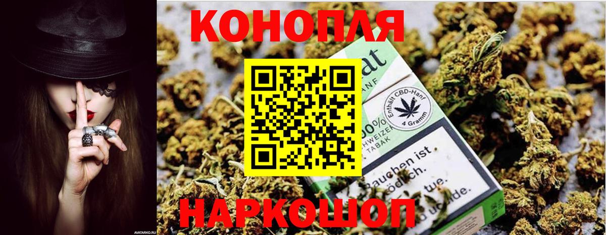 Бошки марихуана Ganja  Вход с VPN  Каннабис планчик  Ахтубинск 